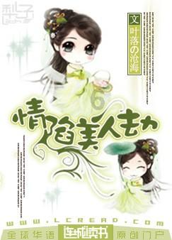 救援受困的火鸡
